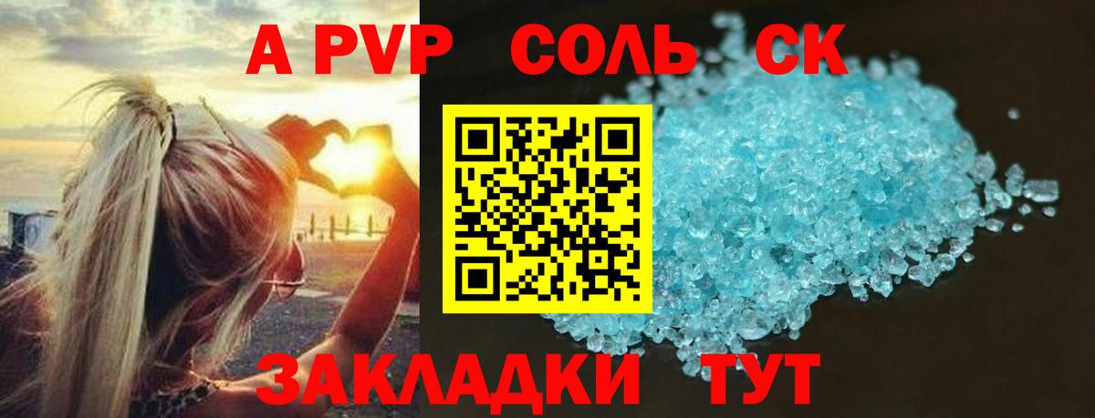 Alpha PVP крисы CK  купить  сайты  Alpha PVP  Тосно  A PVP VHQ  Вход с VPN 