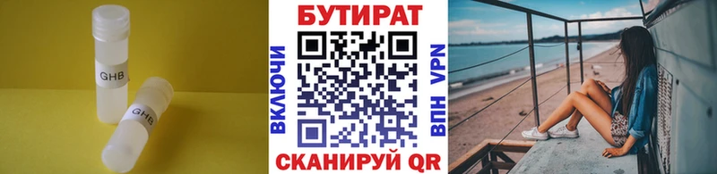 Бутират BDO  купить наркотики цена  Тосно 