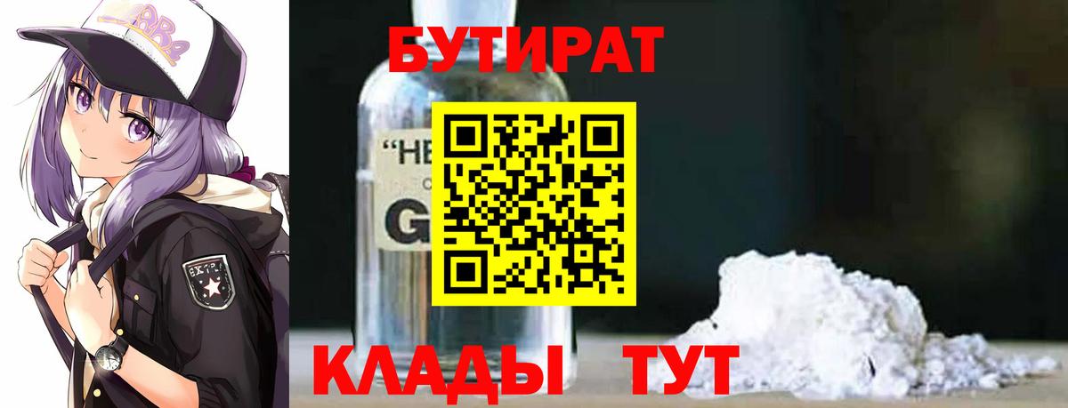Тосно  БУТИРАТ  Вход с VPN  Бутират буратино 
