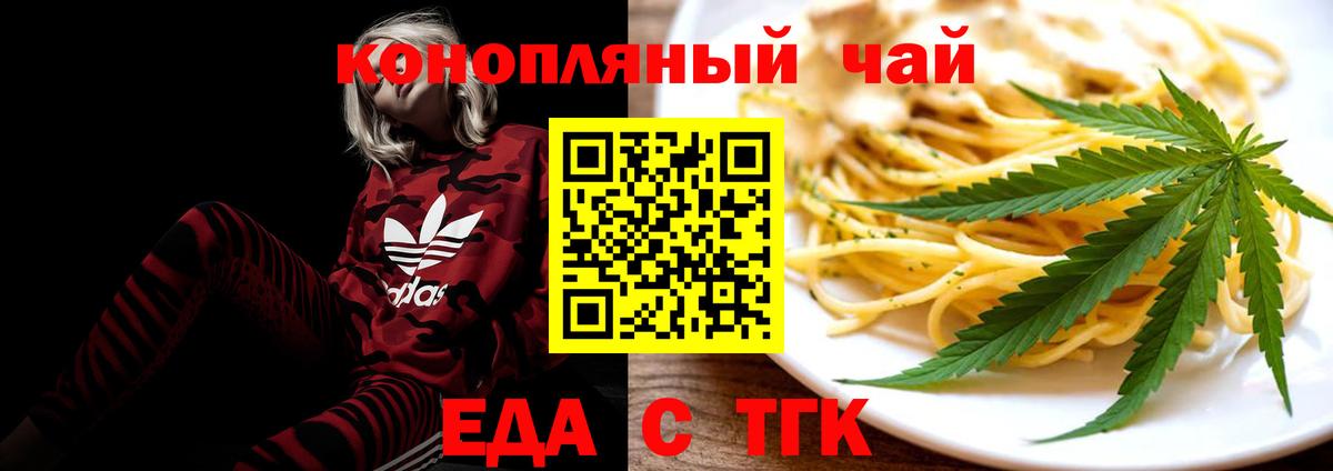 Тосно  Canna-Cookies конопля  Вход с VPN 