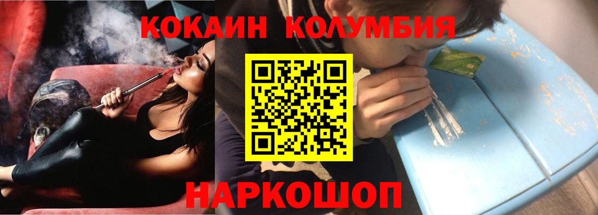 Кокаин 97%  Вход с VPN  КОКАИН Боливия  Тосно 