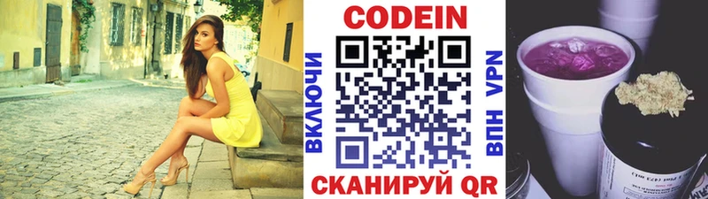 Кодеин напиток Lean (лин)  где купить наркоту  Тосно 