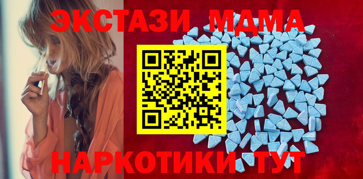 Экстази 280 MDMA Тосно