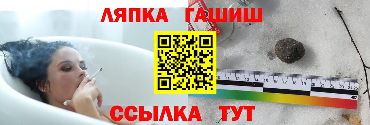 что такое наркотик  ГАШИШ Premium  Вход с VPN  Тосно 