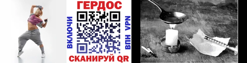 ГЕРОИН герыч  блэк спрут онион  Тосно  даркнет сайт 