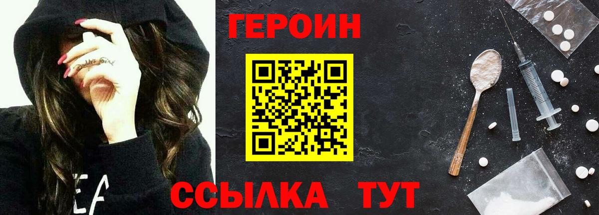 Героин Афган  Вход с VPN  ГЕРОИН  Тосно 