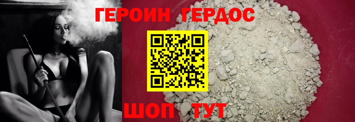 ГЕРОИН гречка Тосно