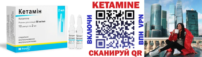 КЕТАМИН ketamine  Тосно 