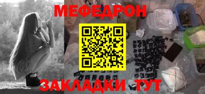 мефедрон VHQ Кулебаки
