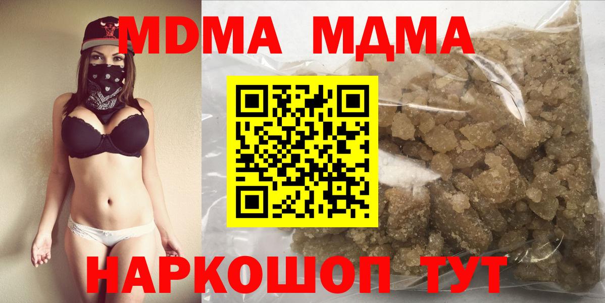МДМА  Вход с VPN  МДМА молли  Тосно  МДМА кристаллы 