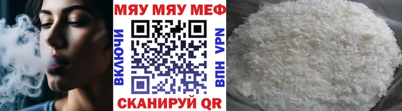 Мефедрон VHQ  Тосно 