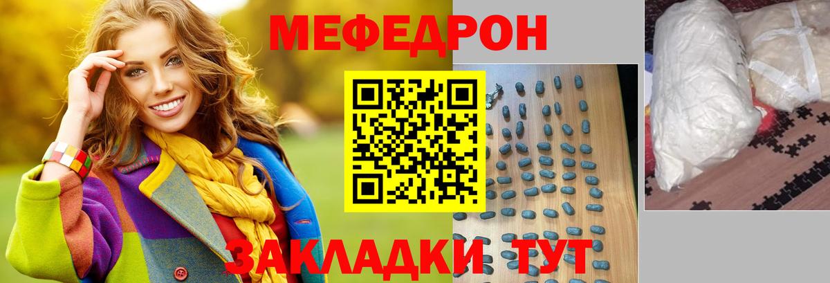 Тосно  Мефедрон  МЕФ  Мефедрон мука  даркнет сайт  Вход с VPN 