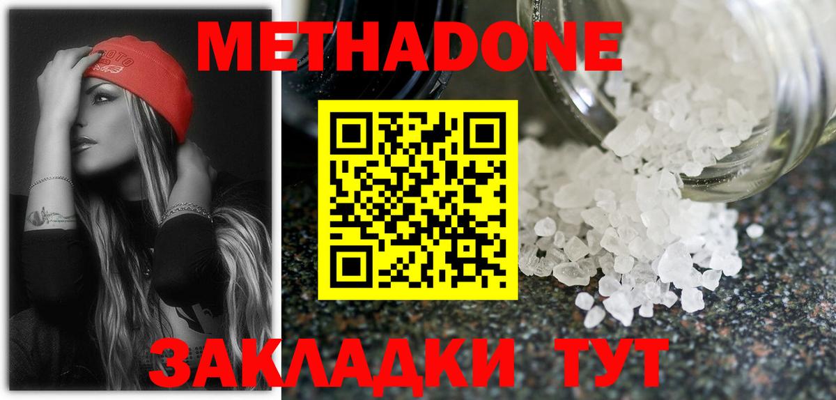 МЕТАДОН мёд Тосно