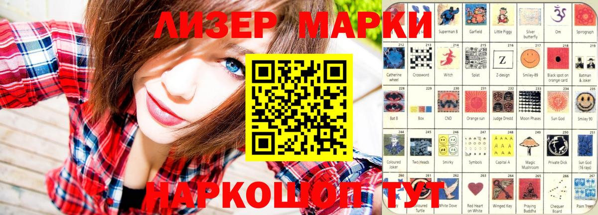 Марки 25I-NBOMe 1,8мг  Вход с VPN  Марки 25I-NBOMe 1,8мг  Наркотические марки  Тосно 