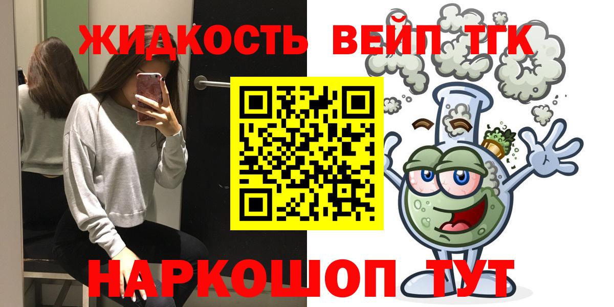 ТГК гашишное масло  Вход с VPN  ТГК THC oil  Тосно 